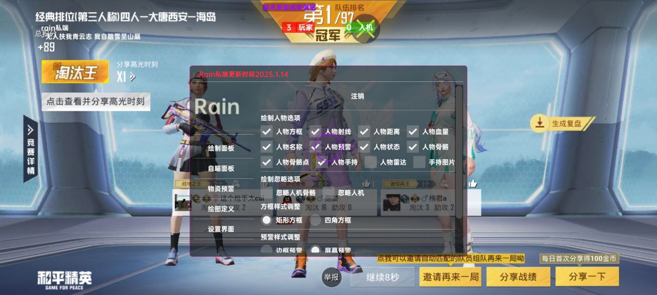 和平精英辅助工具的功能与优势的配图，内容相关：2025年的和平精英辅助技术更加智能化，例如AI自瞄能根据敌人移动轨迹自动调整准星，而动态透视可过滤...